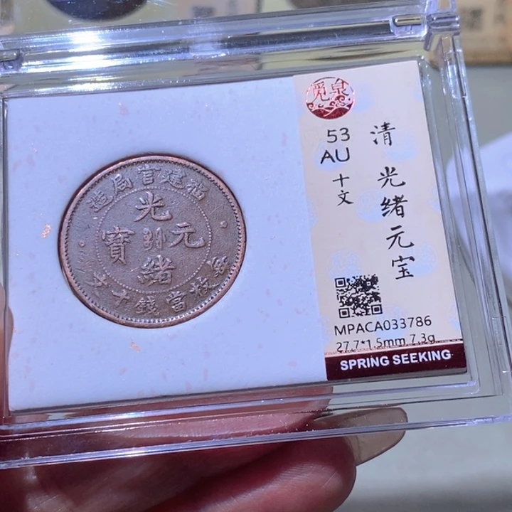 铜觅泉古钱币 小凤