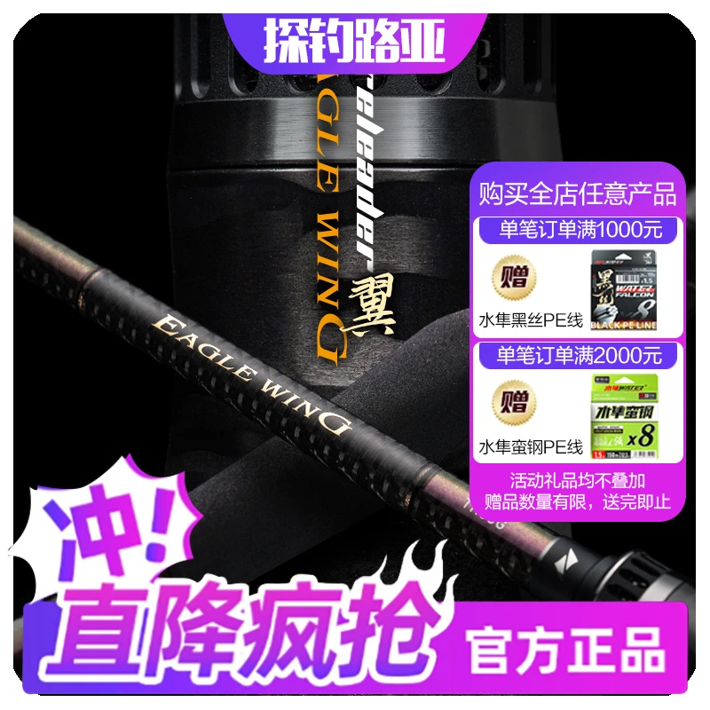 【领峰•翼】24新款远投翘嘴鳜鱼鲈鱼虫竿直枪柄鱼竿专业垂钓渔具