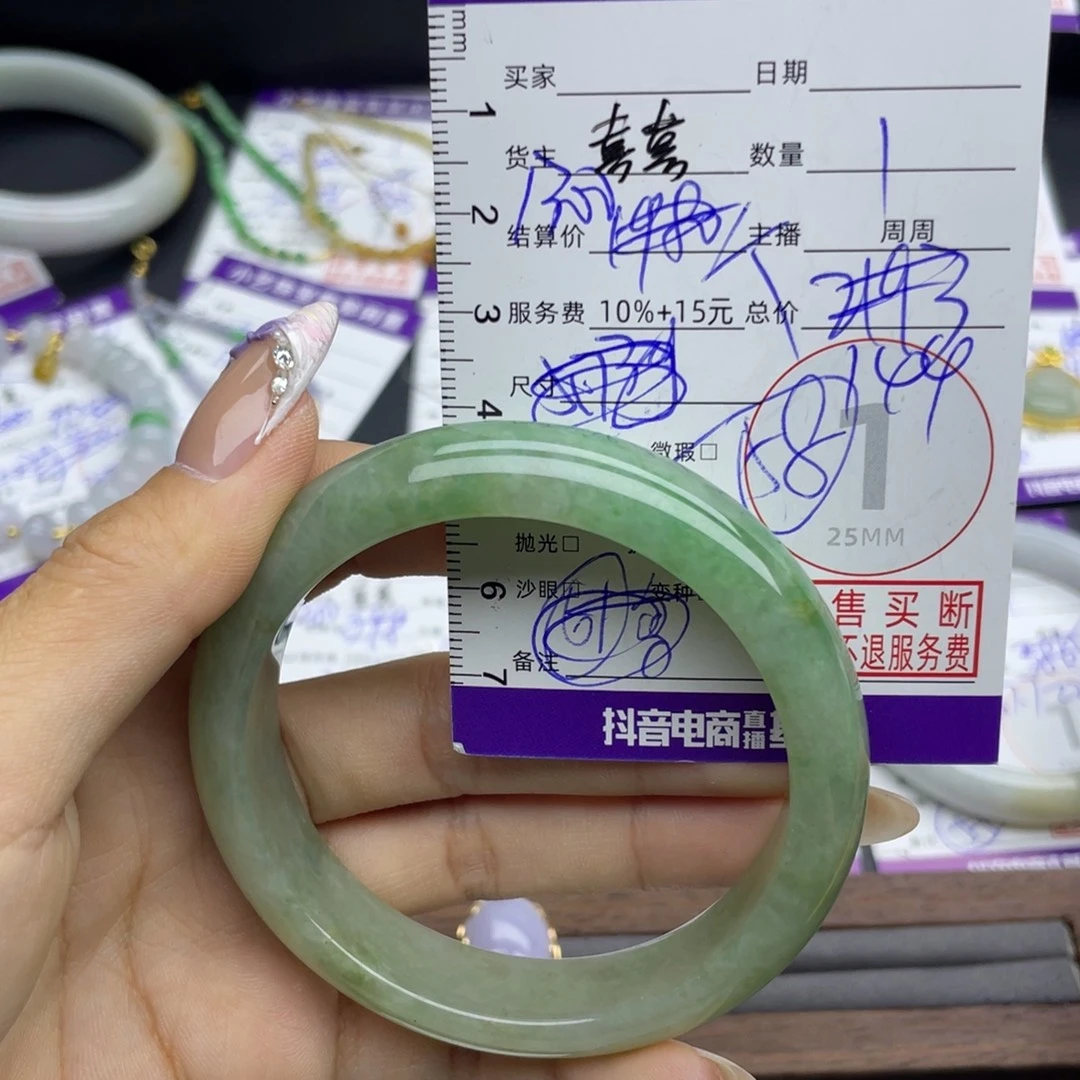未镶嵌手镯翡翠手镯