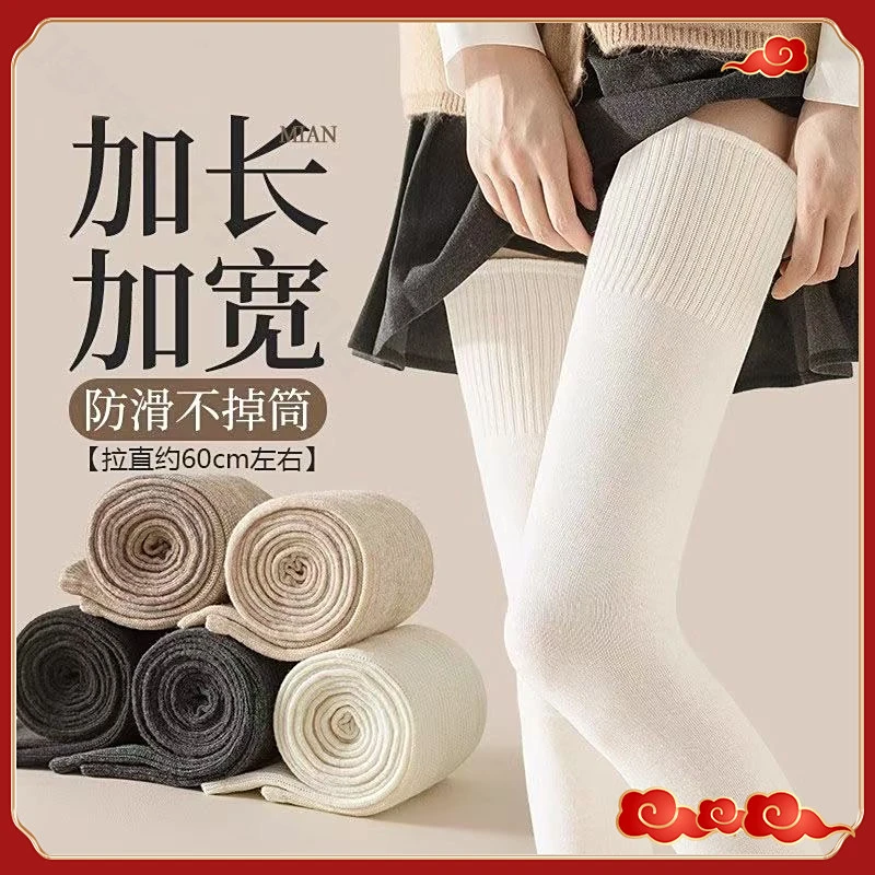 大腿袜女秋冬款长筒袜日系jk保暖过膝袜子防滑显瘦高筒袜百搭