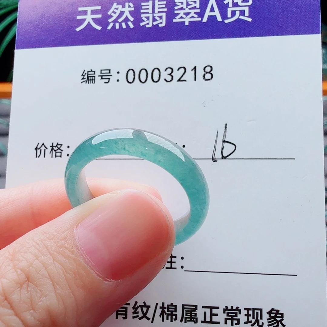 未镶嵌戒指翡翠b****?翡翠