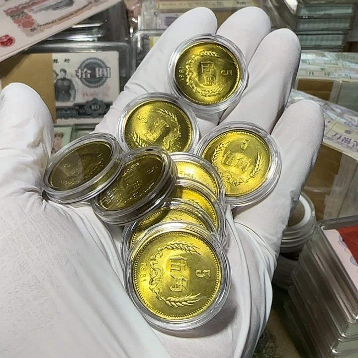八一年长城币9枚全新