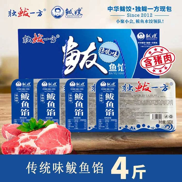 鲅嫂专卖海鲜纯手工鲅鱼饺子馅含猪肉非遗传承商用家用鲅鱼馅顺丰