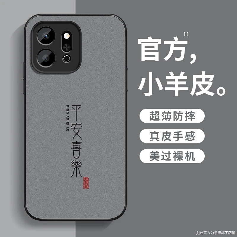 适用华为荣耀Play9T手机壳新款play9tprohonor小羊皮喜乐皆顺外壳