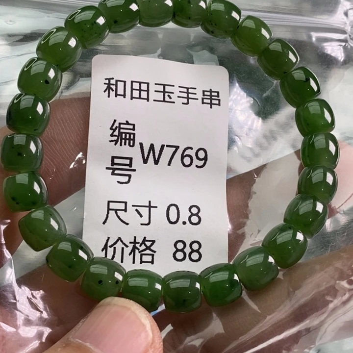 和田玉未镶嵌手链