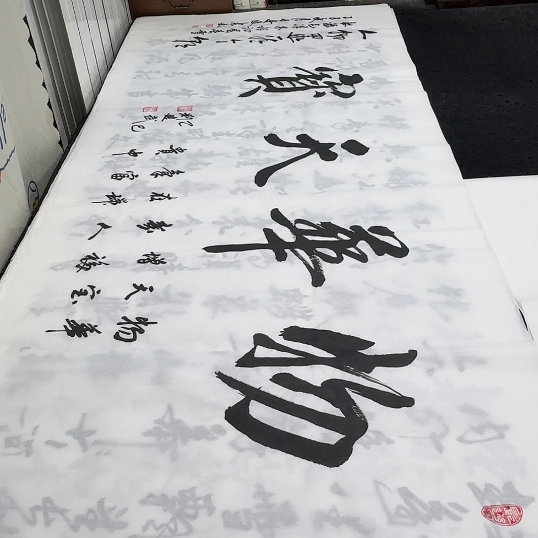 书法老师精品书法