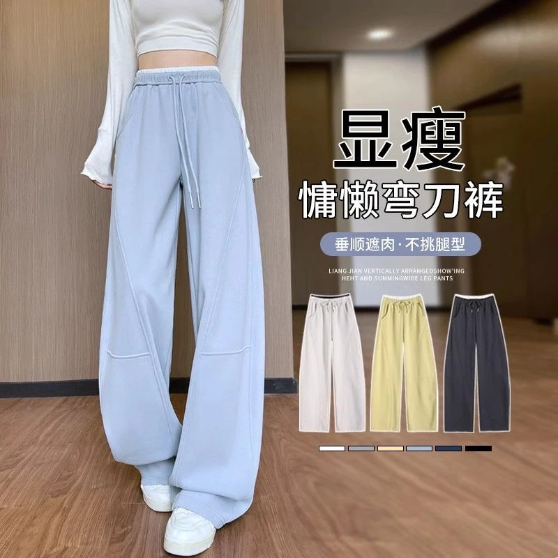 大码弯刀香蕉阔腿裤女新款春夏薄款宽松高腰休闲直筒黄色运动卫裤