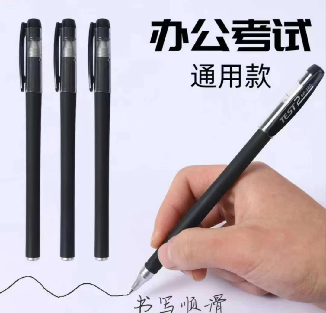 磨砂中性笔mm黑色针管笔芯学生考试办公专用碳素水性笔