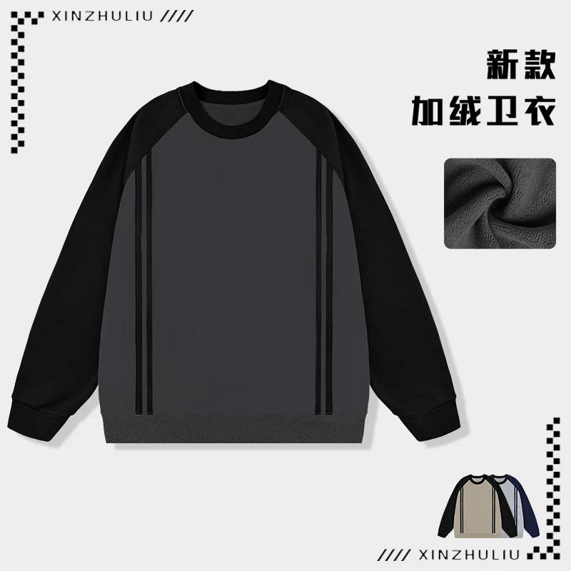 【秋冬加绒加厚拼接织带圆领卫衣】舒适保暖撞色圆领卫衣5932