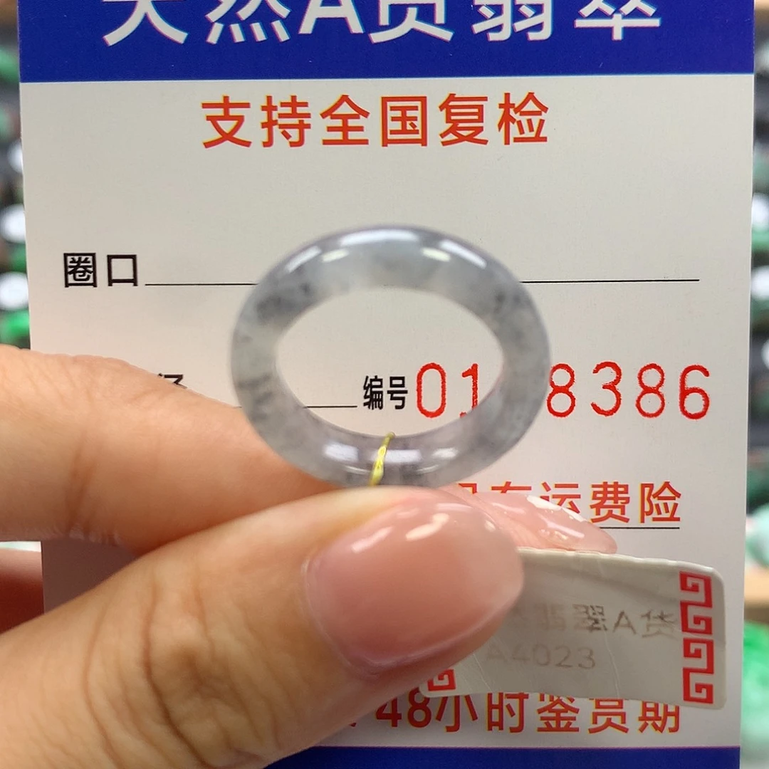 未镶嵌戒指翡翠12圈口
