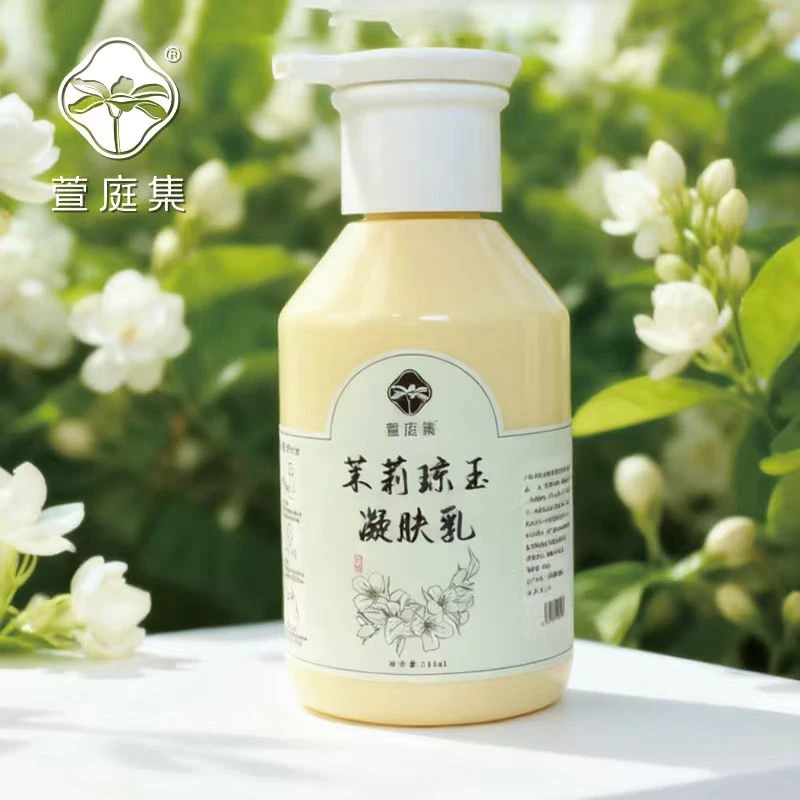 茉莉琼玉凝肤身体乳300ml*2