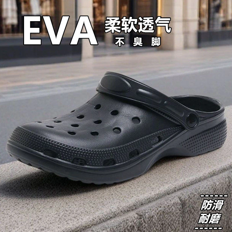 特大码男士拖鞋夏季户外洞洞鞋2025新款运动外穿防滑沙滩凉鞋男女