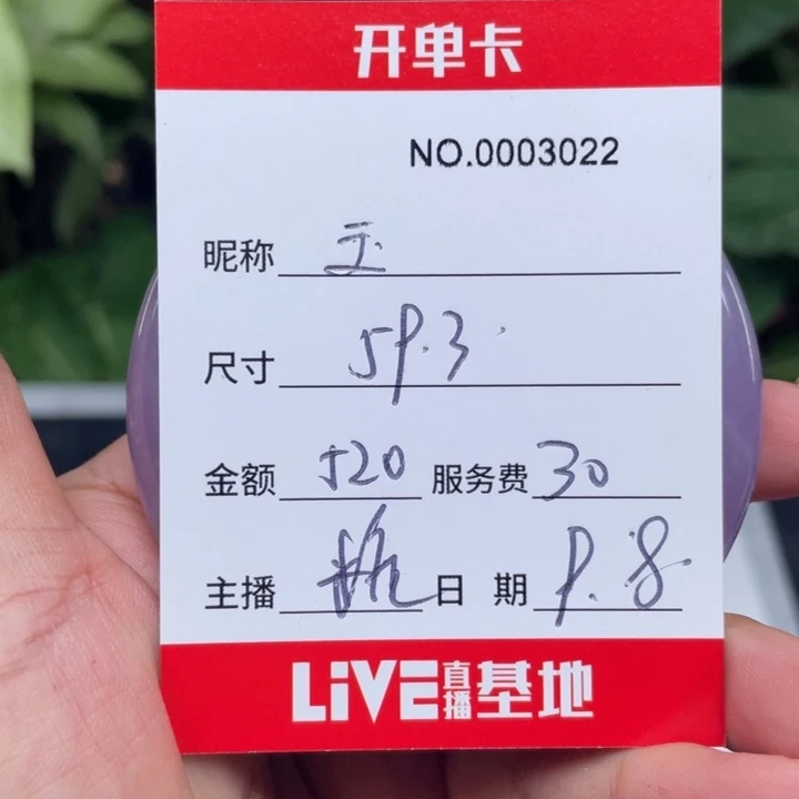 紫***蓉非金属无所见即所得3022