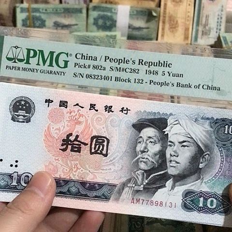 10张退市8010福利品连号