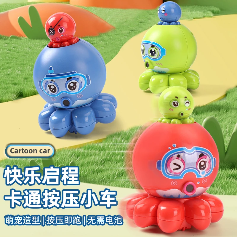 萌趣章鱼哥卡通按压小车耐摔0-2岁宝宝抬头训练玩具儿童玩具车