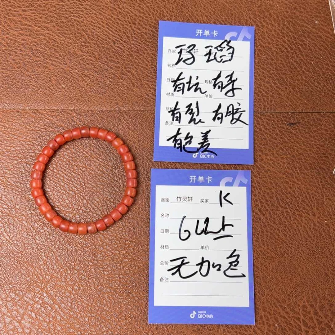 玛瑙/玉髓珠宝奇石未镶嵌玛瑙手串
