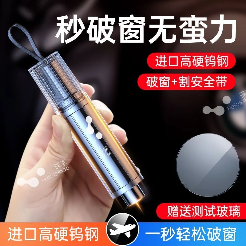 抢【1个装】汽车安全锤车用救生锤一秒应急器车载破窗器多功能撞针