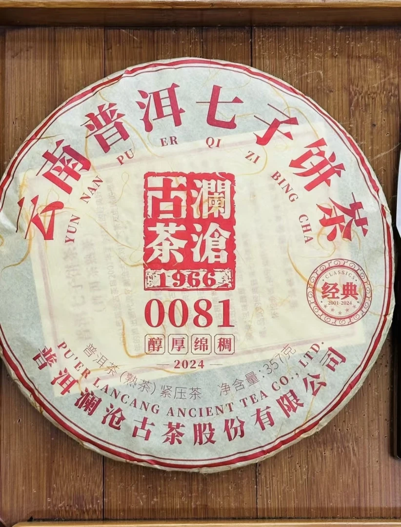 2024年0081 大饼