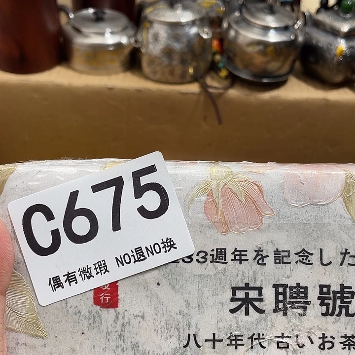 ****平00000000000000编号675