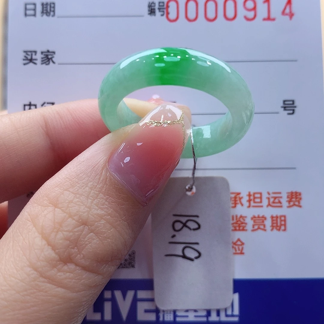 未镶嵌戒指翡翠@**菜缅甸A货