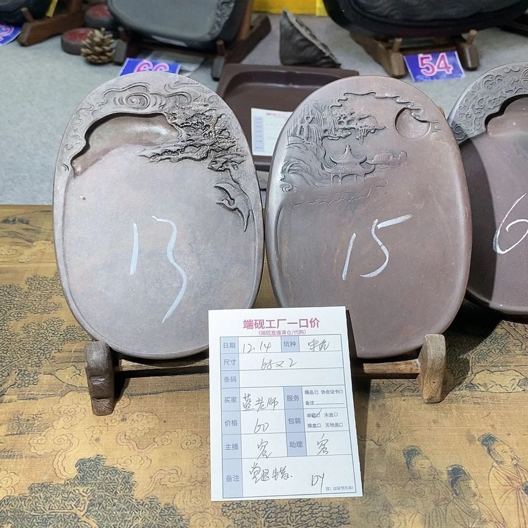 蓝**石端砚端砚端砚端砚