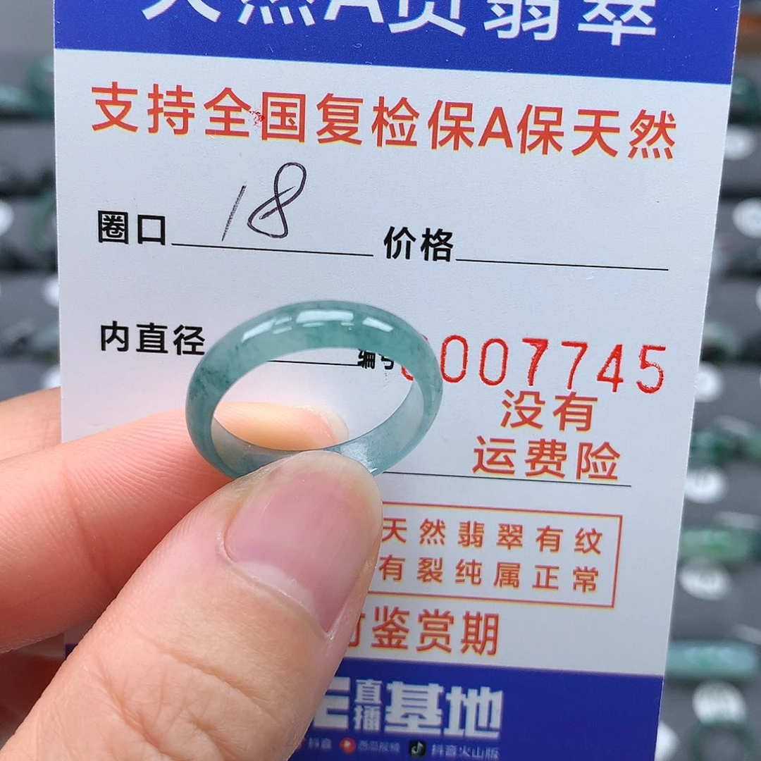 【闪购商品】翡翠戒指未镶嵌18圈口
