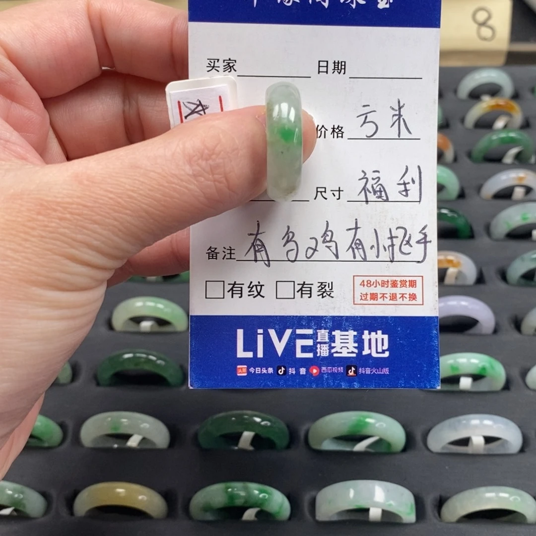 翡翠未镶嵌戒指A货14圈zz