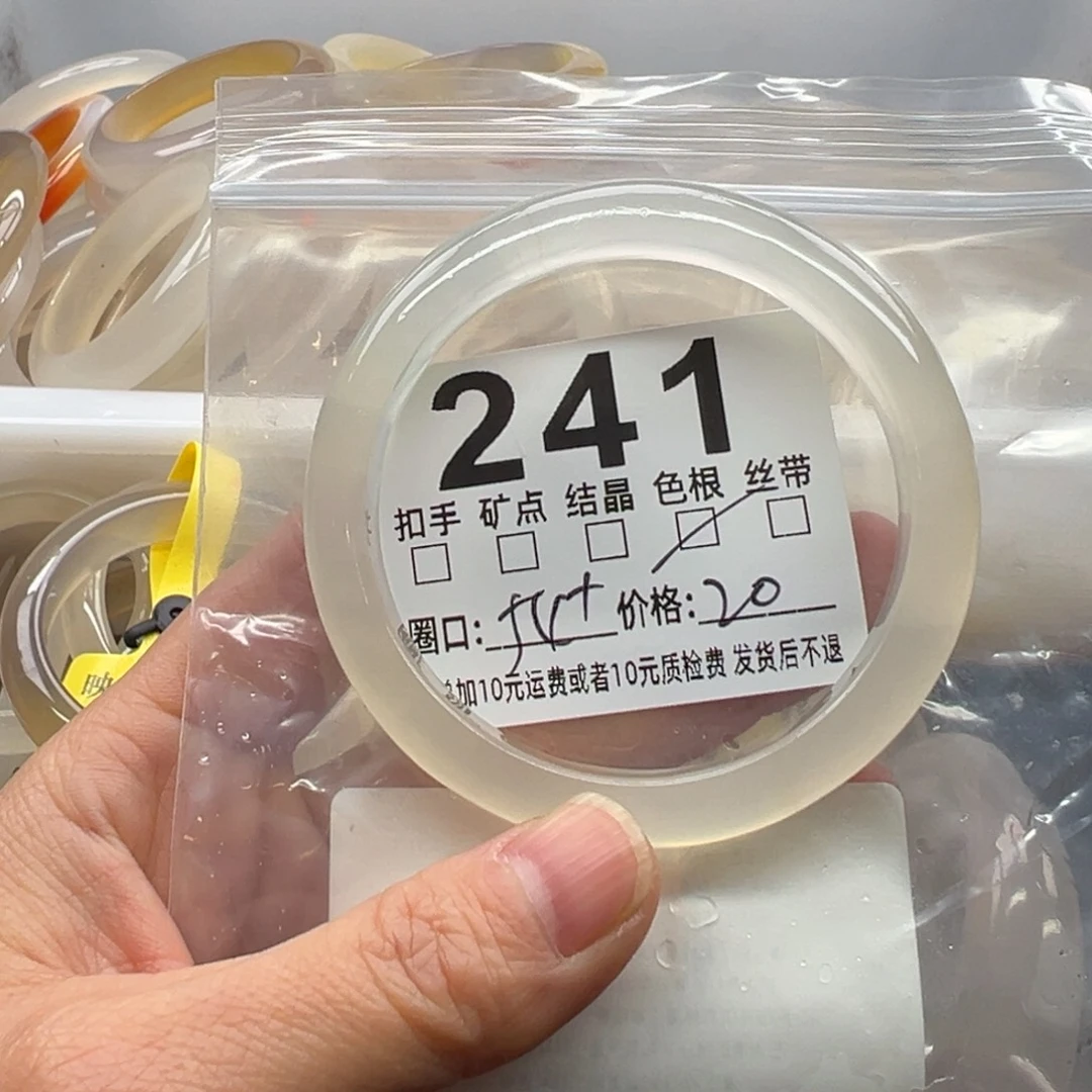 玛瑙/玉髓未镶嵌手镯241