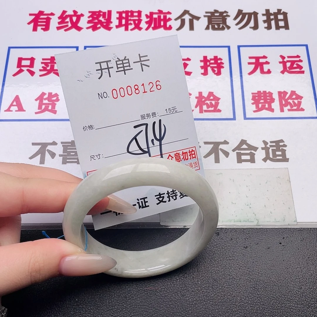 翡翠未镶嵌手镯26