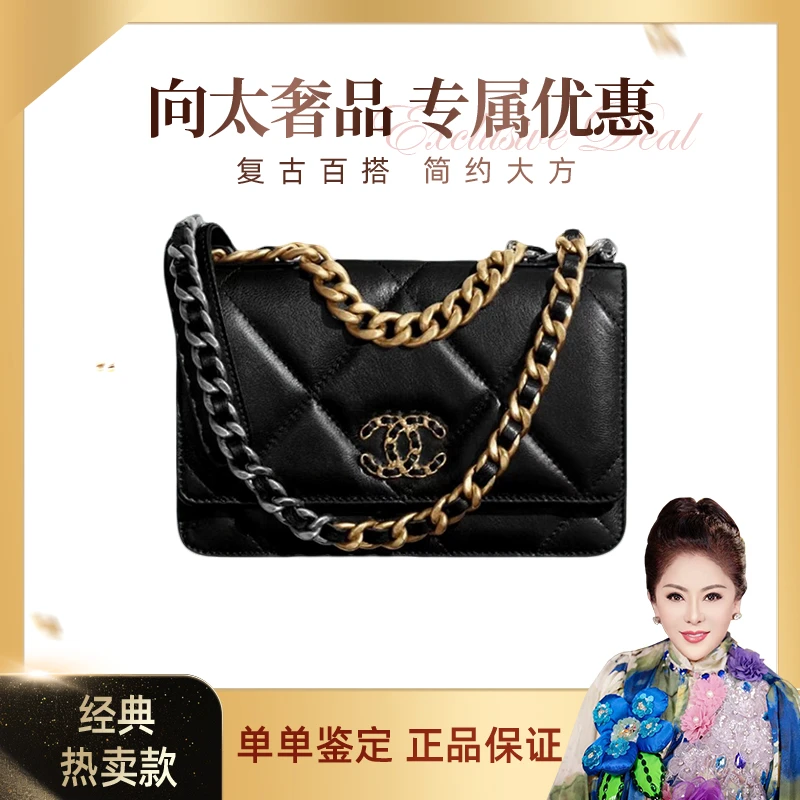 未使用 Chanel/香奈儿 19bag woc羊皮斜跨包