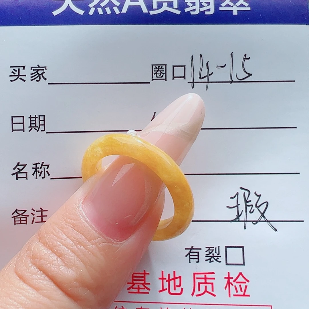 翡翠戒指未镶嵌天然