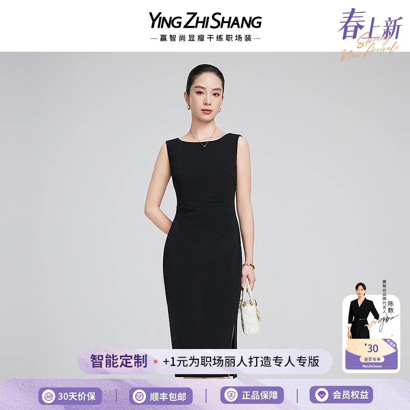 赢智尚2025春季新款黑色高级时尚显瘦无袖中长连衣裙礼服ZF03136