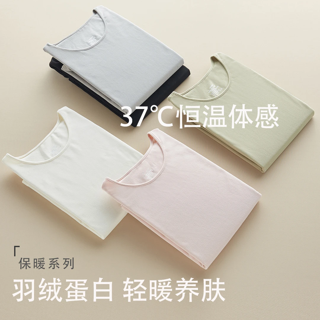 轻暖系列女士保暖内衣套装秋衣秋裤抗寒37度恒温抗静电内搭秋冬新