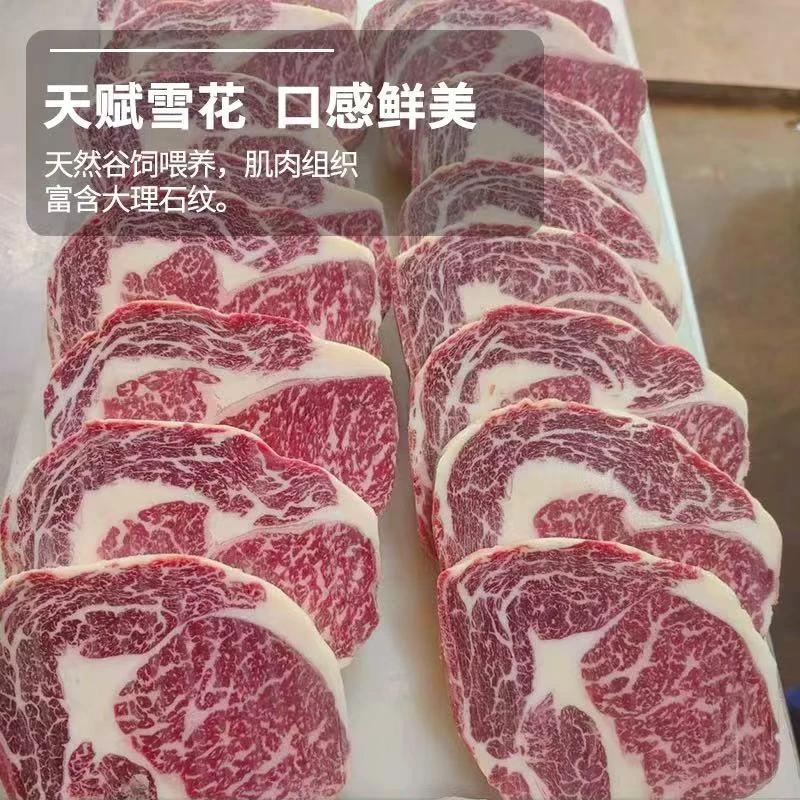 原切牛排【饕哥】澳洲M9和牛眼肉2-3块共500g
