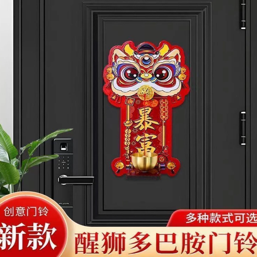 醒狮磁吸多巴胺铜铃磁吸贴新年入户门冰箱贴多用挂件平安圣诞礼盒