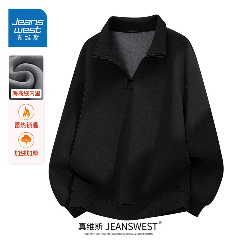 真维斯立领卫衣男2025新款秋冬季黑色套头上衣慵懒风半拉链外套