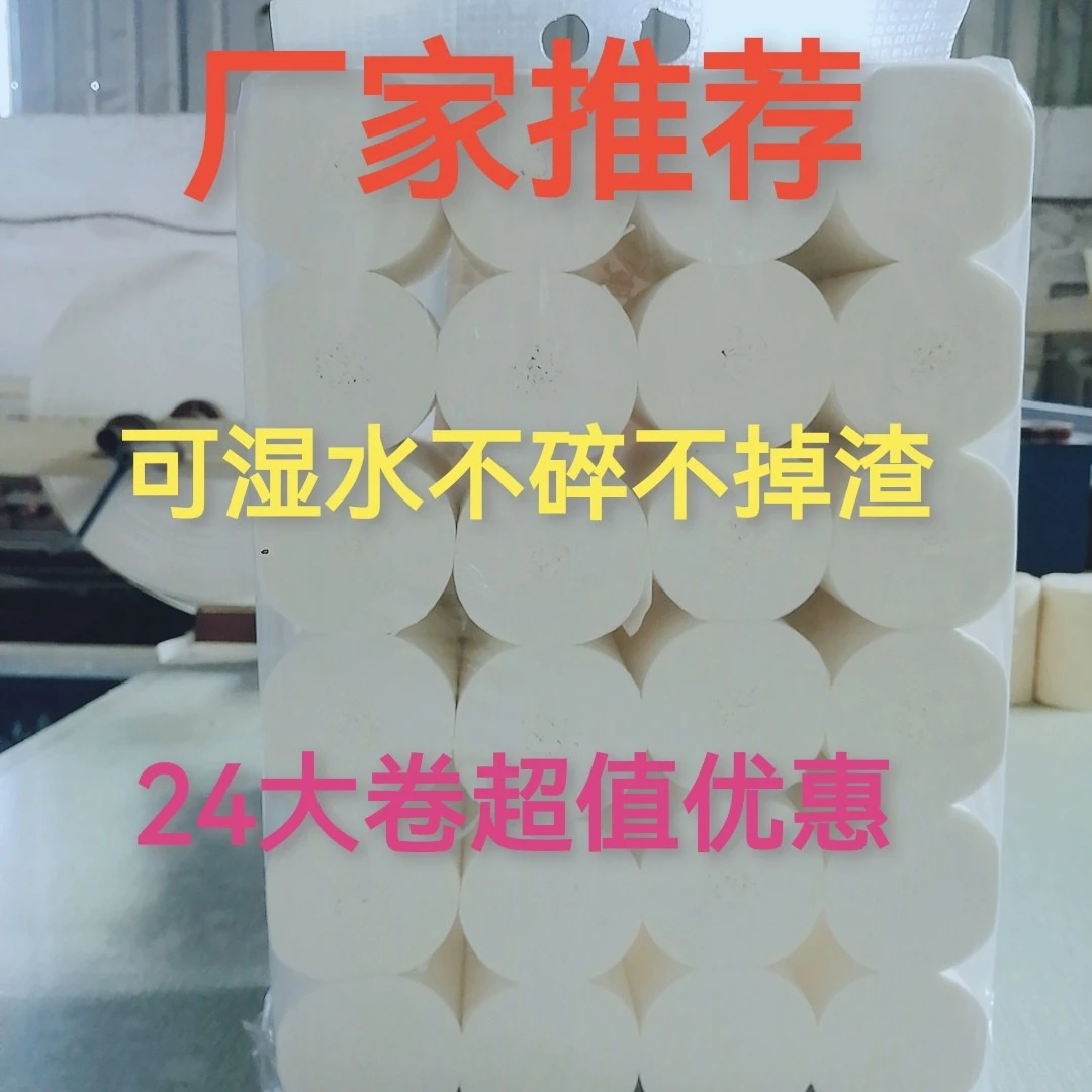 馨香5斤24大卷原木纯品【干湿两用】实惠装无芯卷纸卫生纸家庭装