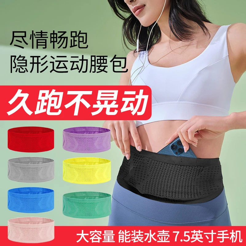 运动跑步腰包多功能手机袋透气晨跑户外手机包男女健身高弹力腰带
