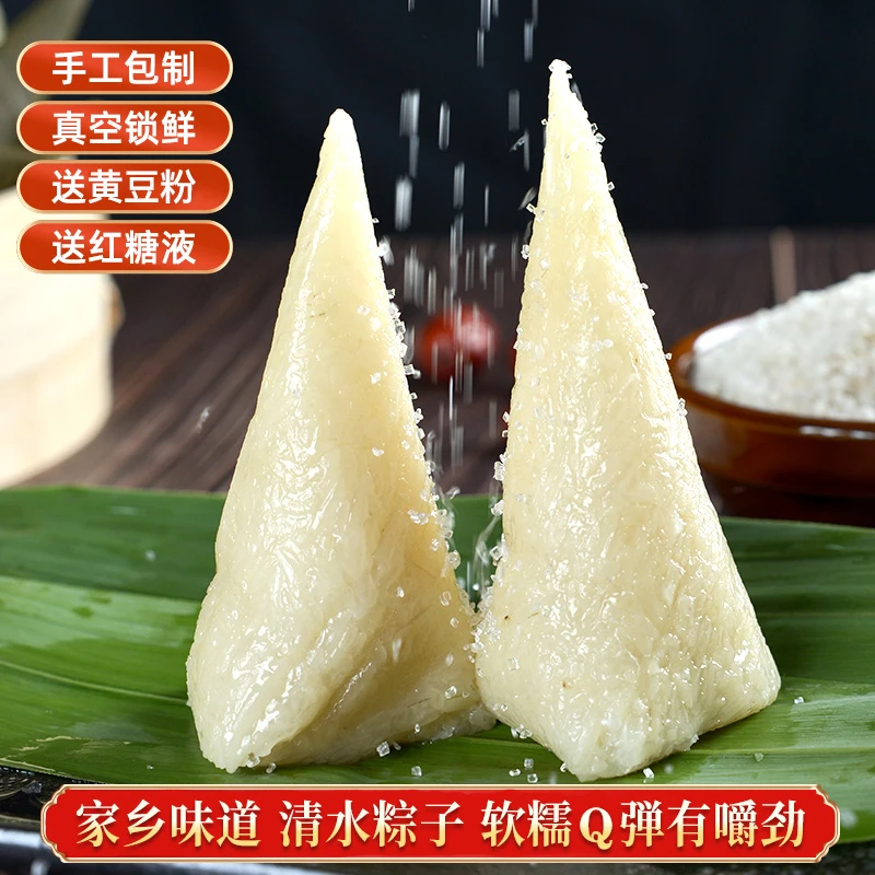 湖北清水粽子白米粽子端午节粽子原味软糯清香精选传统风味粽子