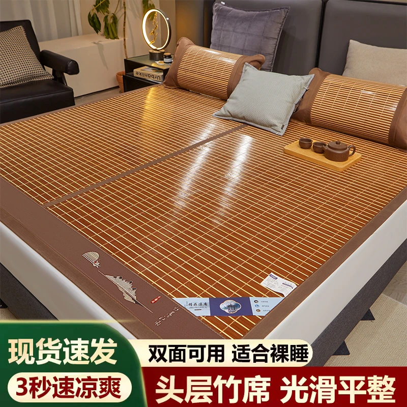益梦凉席夏季草席2025新款折叠家用席子夏天学生宿舍单人竹席1.5