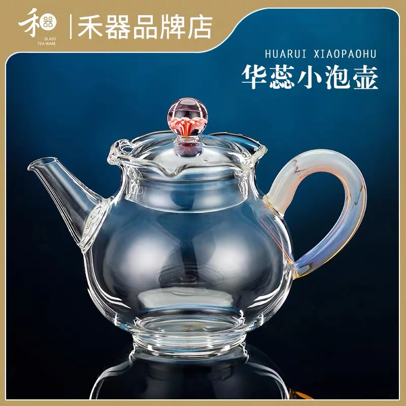 禾器华蕊泡茶壶耐热玻璃高硼硅和器手工高档凤玉茶具绿茶壶小容量