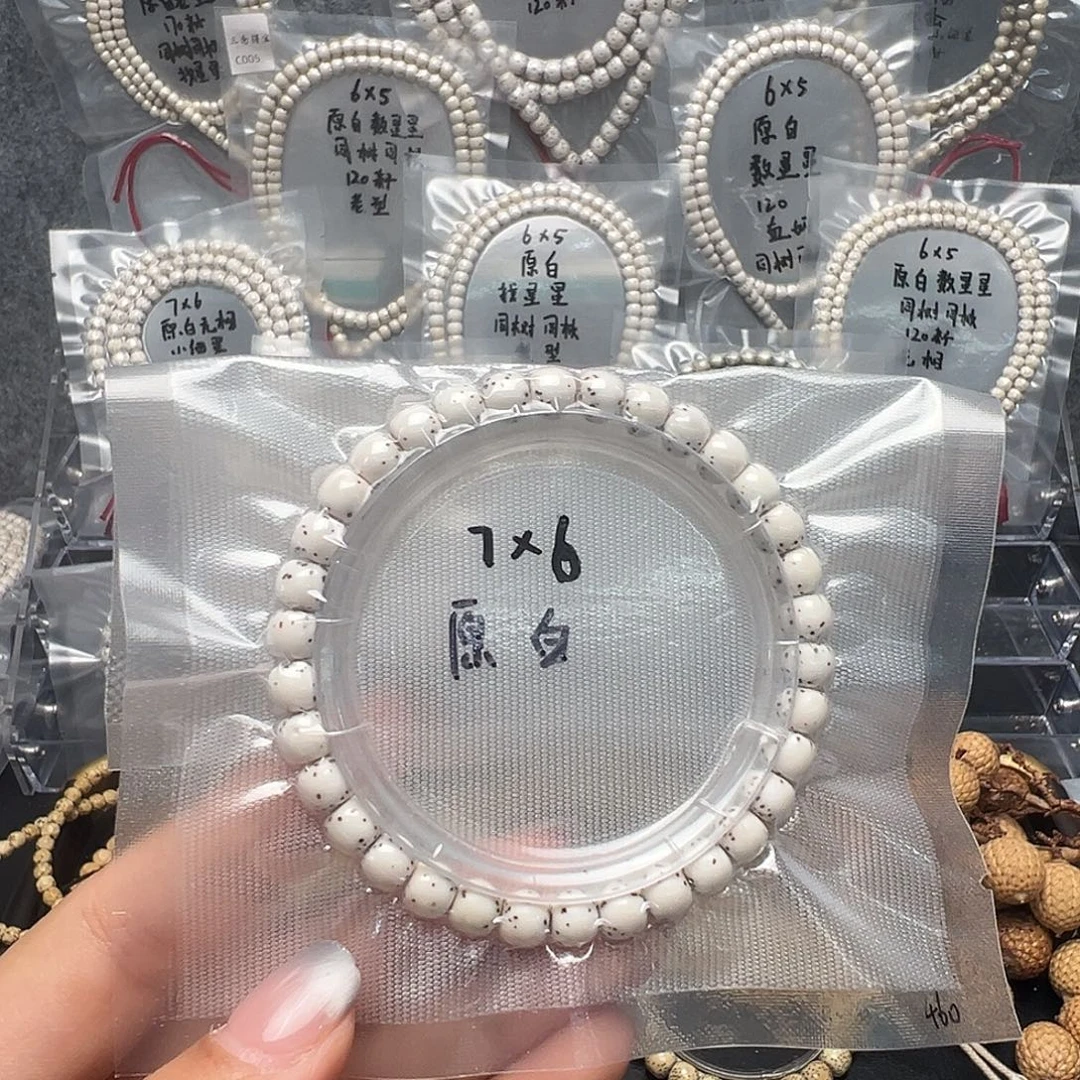 吊坠星月菩提7原白单圈 老型数星星