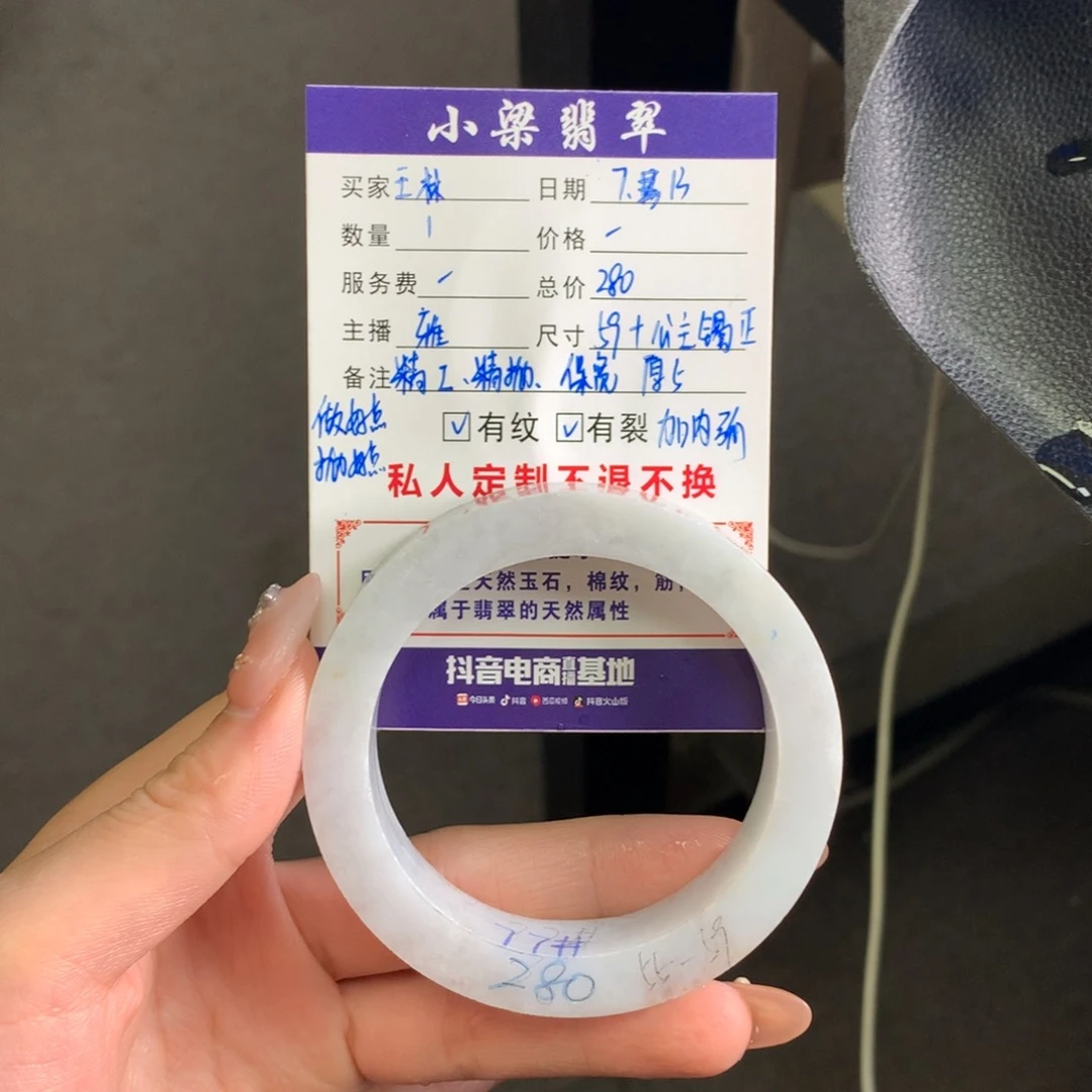 【闪购商品】定制翡翠翡翠手镯未镶嵌@***
