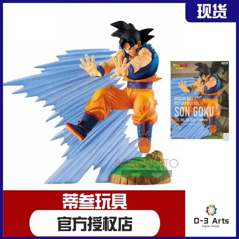 现货 眼镜厂 龙珠 历史盒子 悟空 发波 景品 手办