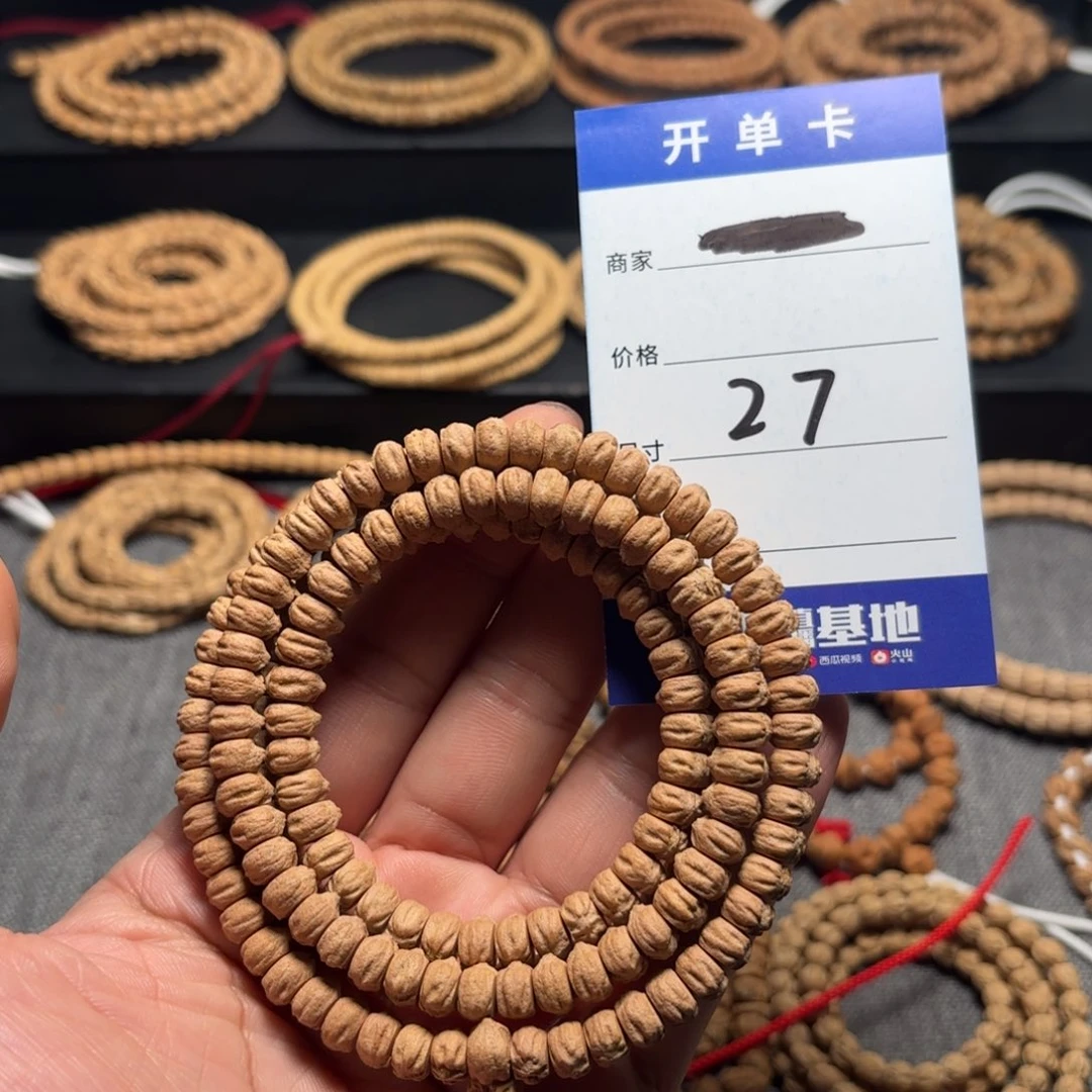 柏香籽/百香籽吊坠?****27号