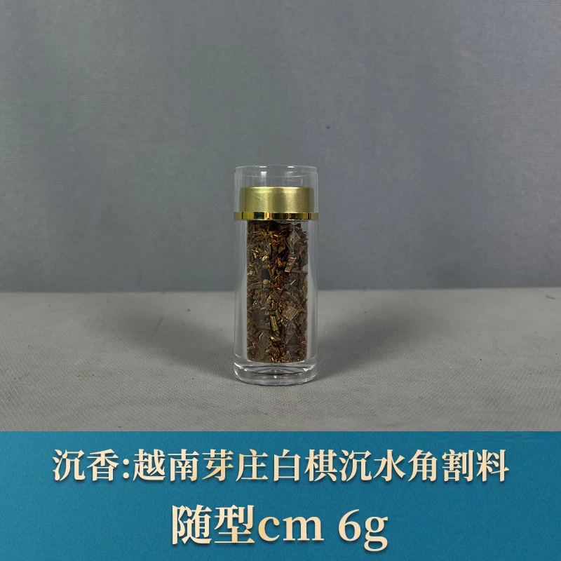 W84 越南芽庄白棋沉水角割料 沉香