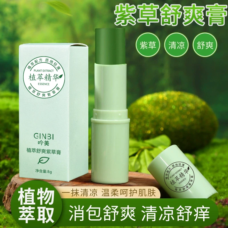 【夏天必备】GINBI吟美植萃舒爽紫草膏 8g