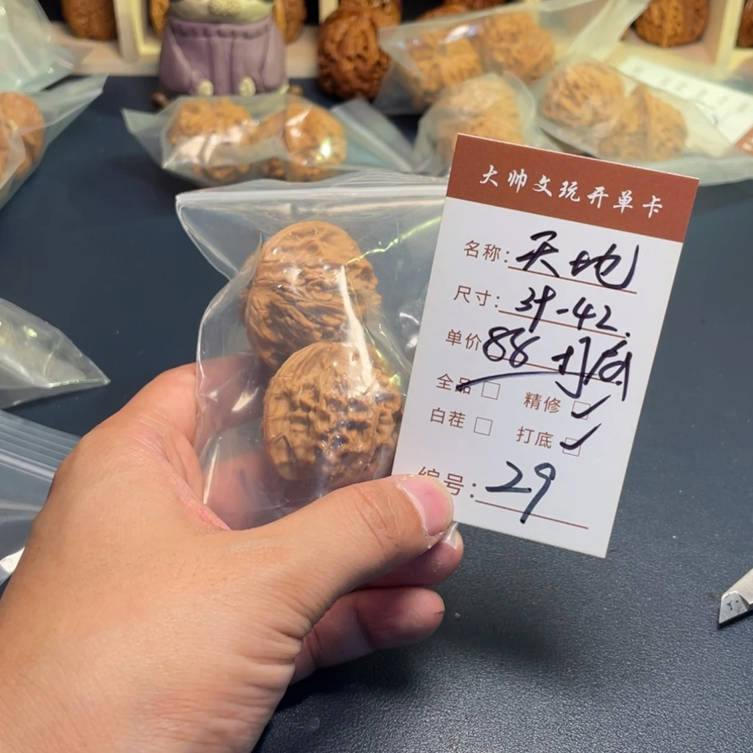 把件文玩核桃文玩核桃29