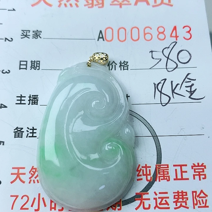 翡翠颈饰18K金镶嵌翡翠