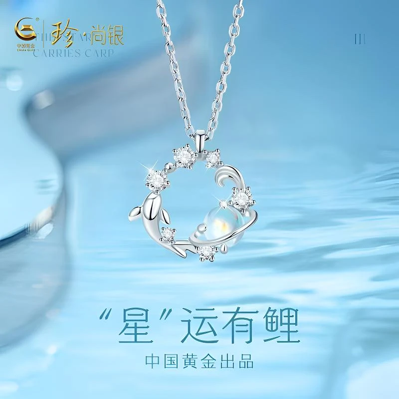 中国黄金珍尚银2025新款爆款项链女款锦鲤锁骨链轻奢S925女士吊坠